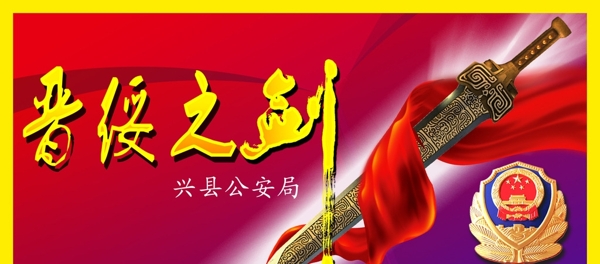 劍