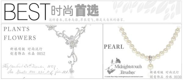 流行飾品網(wǎng)頁模版圖片