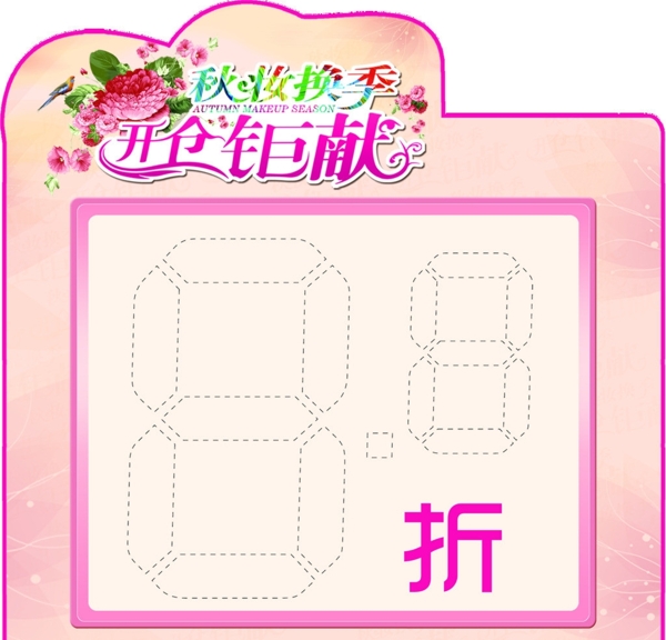 折扣牌圖片