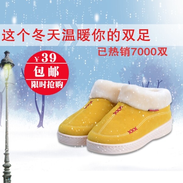 雪地靴直通車圖片