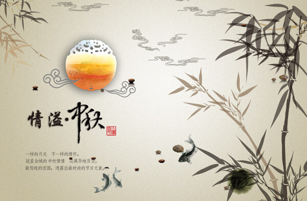 中秋節(jié)海報設(shè)計