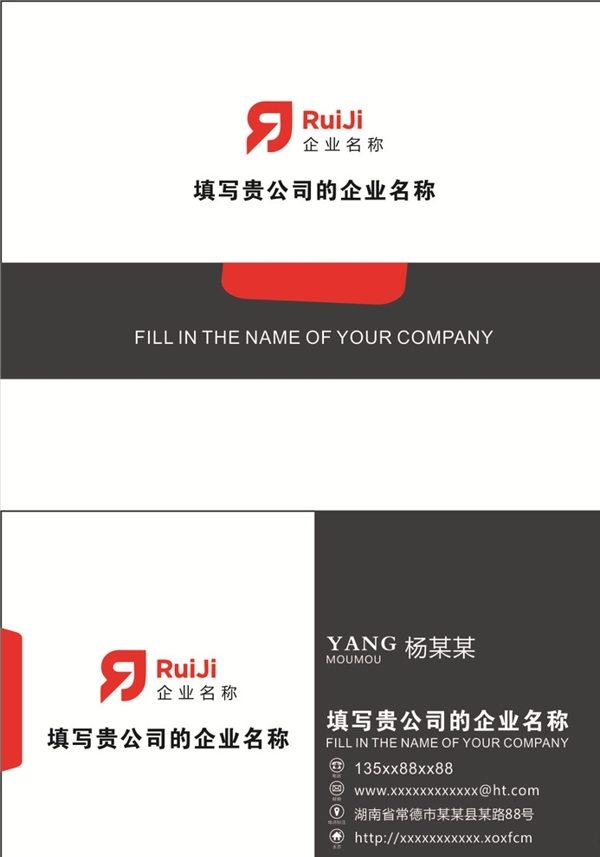 高檔公司名片