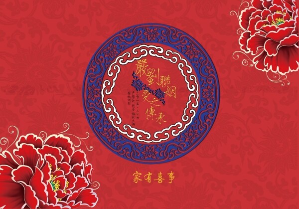 婚禮背景圖片