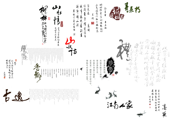 藝術(shù)字