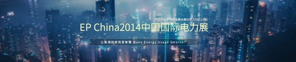 電力banner圖
