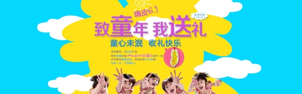 珠寶psd六一圖片