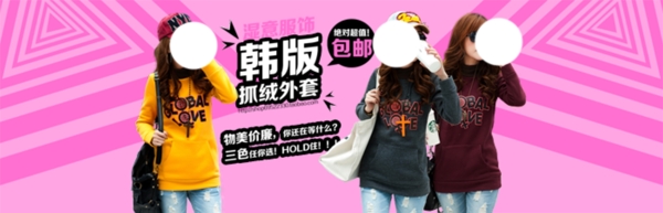 淘寶女裝海報(bào)