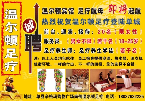足療噴繪圖片