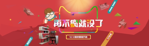 淘寶促銷海報(bào)psd下載