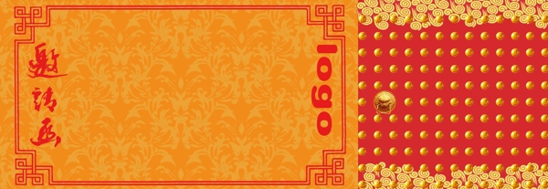 邀請(qǐng)卡