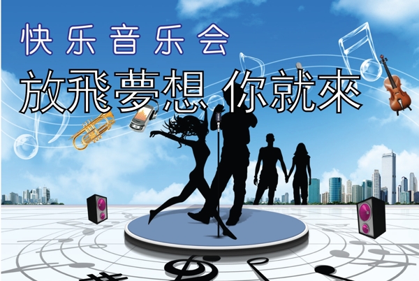 音樂會(huì)海報(bào)ai源文件