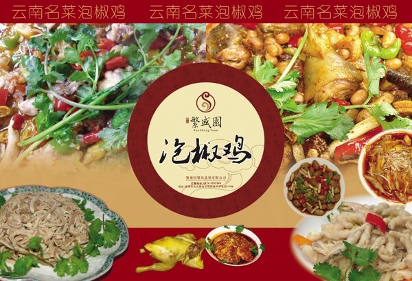 餐廳廣告展板設(shè)計(jì)圖片