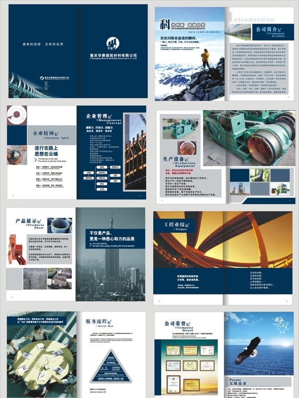 建筑畫冊圖片