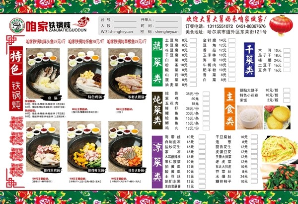 餐飲