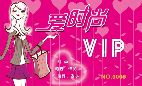饰品店会员卡图片