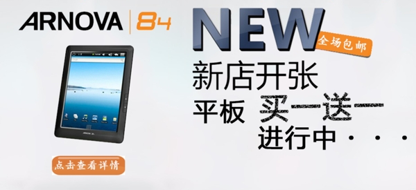 新店開張圖片