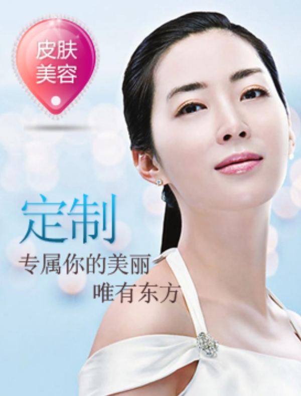 清新皮膚美容廣告