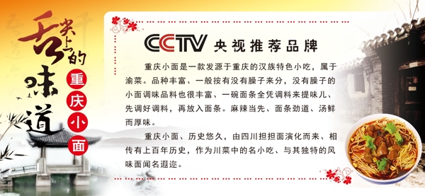 重慶小面
