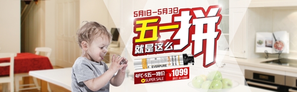 簡(jiǎn)約大氣的五一活動(dòng)天貓海報(bào)