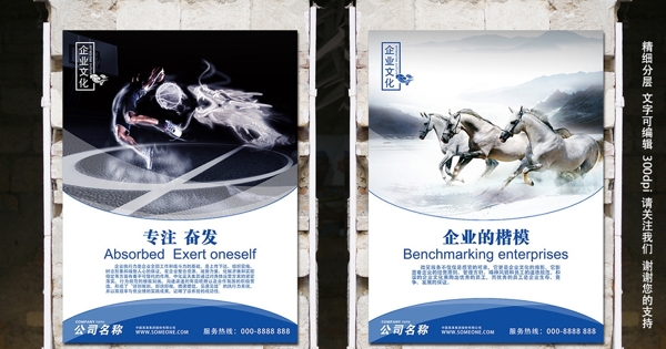 企業(yè)文化圖片