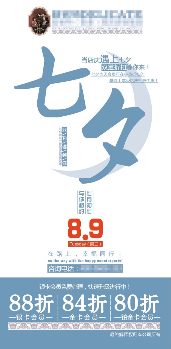 七夕
