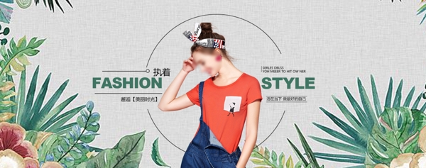 女裝綠色植物banner