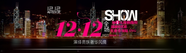 双12热销.
