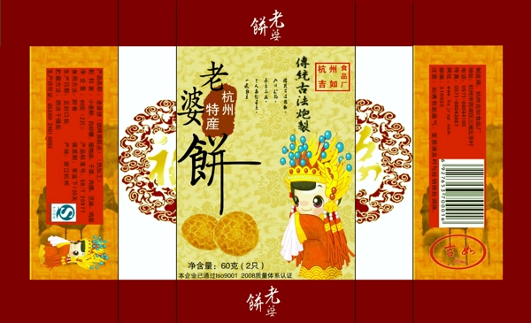 包裝