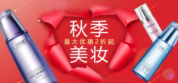 天貓?zhí)詫氹娚掏ㄓ妹缞y秋季上新海報(bào)