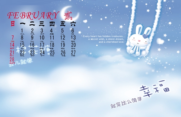臺(tái)歷模板