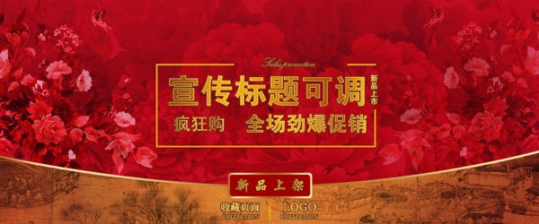 淘寶促銷海報(bào)