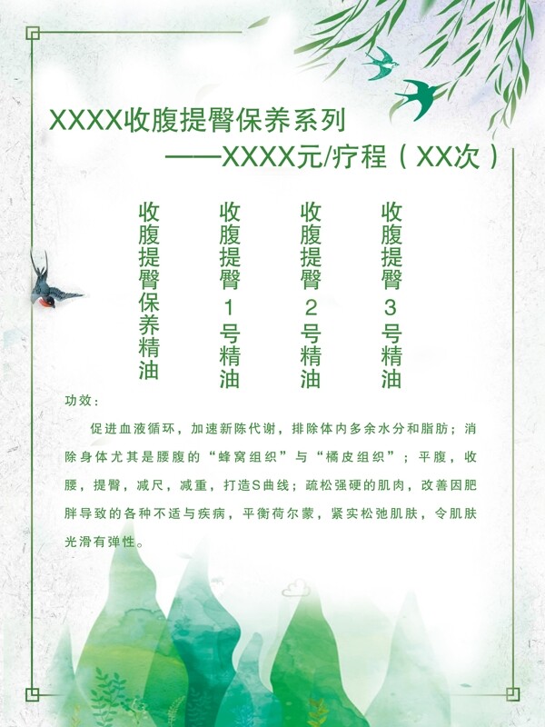 價(jià)格表圖片