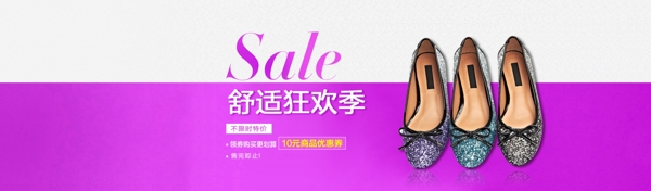 女鞋海報1920紫色系平底鞋