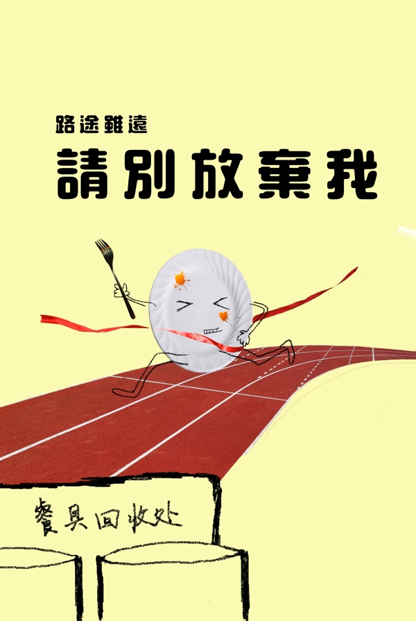 公益廣告節(jié)約糧食