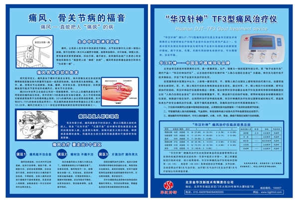 痛風(fēng)病圖片