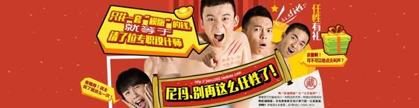 淘宝海报广告设计ps分层设计图片