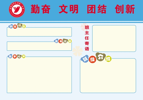 班级名片图片