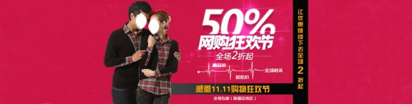 淘寶情侶裝促銷海報(bào)報(bào)