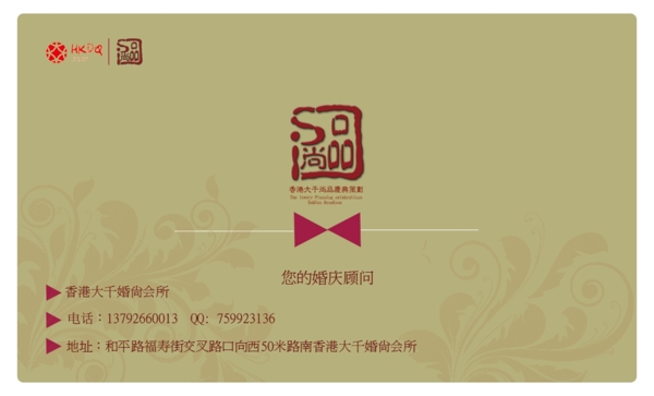 婚慶名片圖片