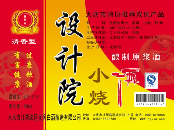 酒標(biāo)圖片
