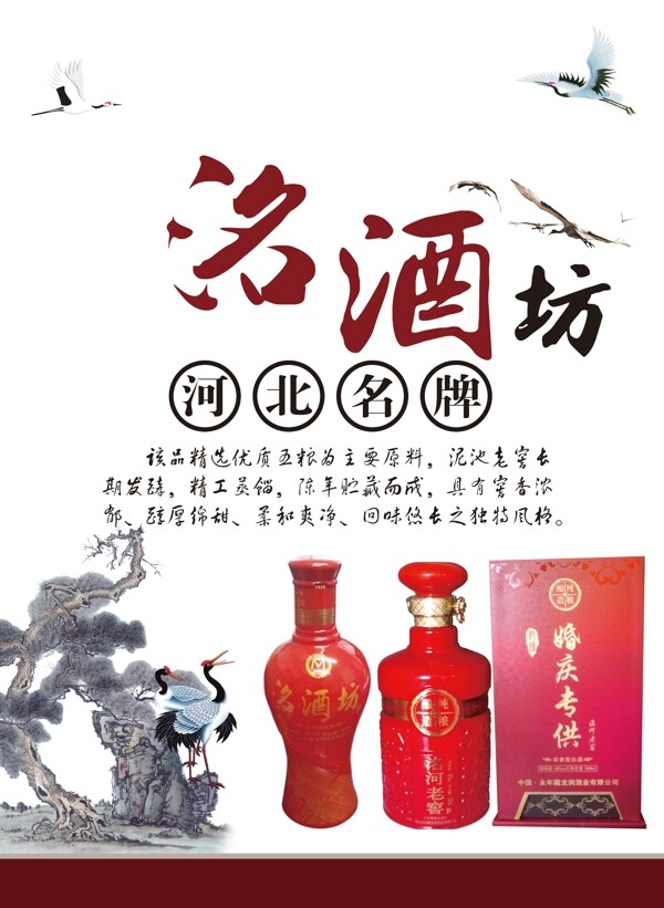酒宣傳圖片