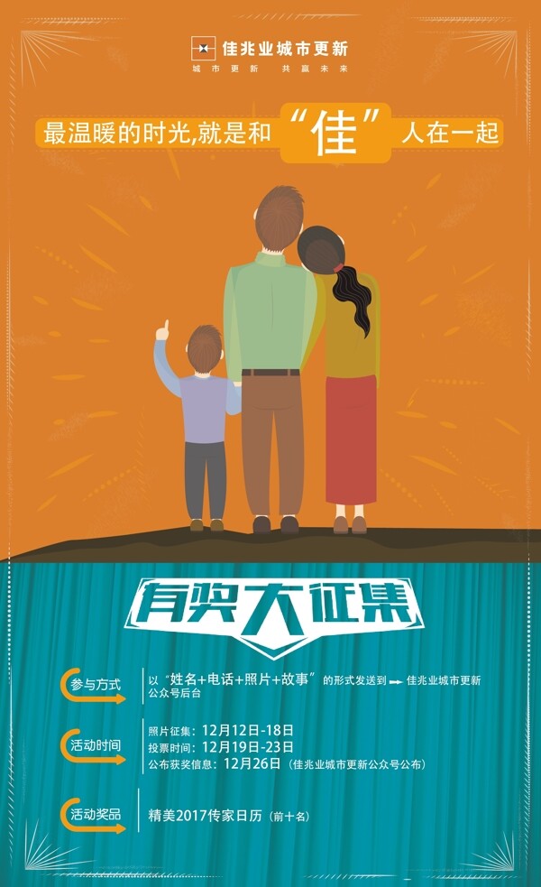 1212城市更新有獎(jiǎng)?wù)骷?bào)