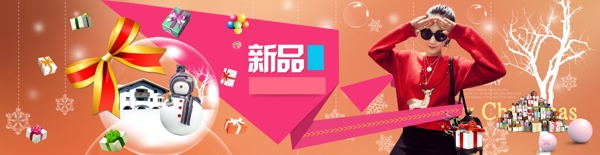 淘寶圣誕新品