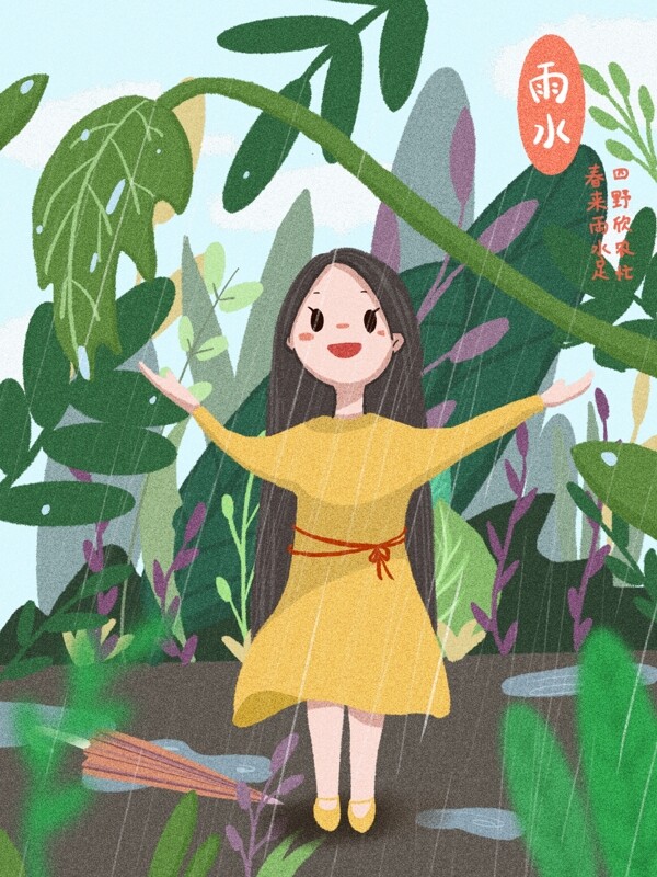 二十四節(jié)氣雨水節(jié)氣可愛女孩小清新插畫