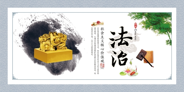 社會主義核心價值觀