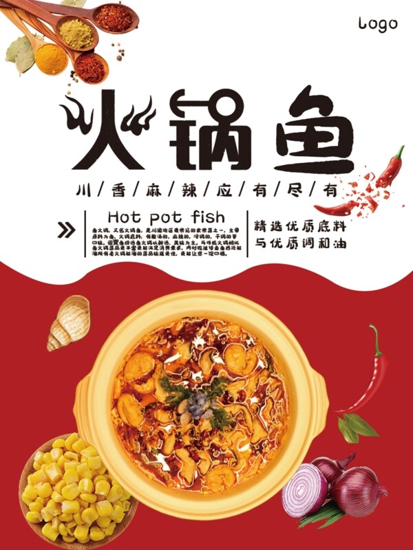 美食海報