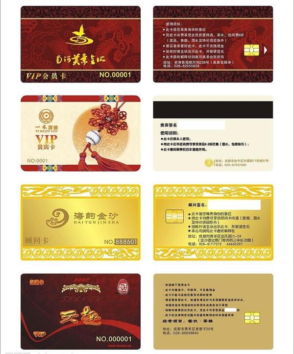 vip會(huì)員卡圖片