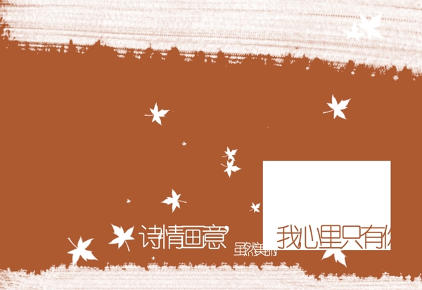 婚慶模板婚紗模板模板電子相冊婚慶片頭模板psd婚慶素材