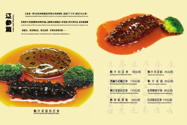 鮑翅宴圖片