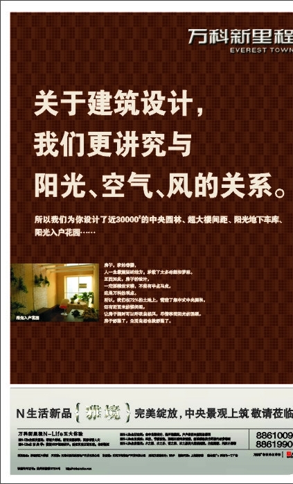 萬科圖片